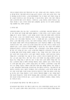 사회복지법 중에서 본인이 관심있는 법을 한가지 선택하여 그 법의 취지, 법의 주요 핵심내용, 마지막으로 그 법의 한계와 보완점을 작성-2