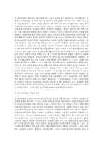 사회복지법 중에서 본인이 관심있는 법을 한가지 선택하여 그 법의 취지, 법의 주요 핵심내용, 마지막으로 그 법의 한계와 보완점을 작성-3