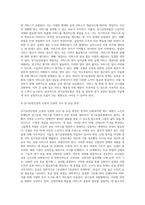 사회복지법 중에서 본인이 관심있는 법을 한가지 선택하여 그 법의 취지, 법의 주요 핵심내용, 마지막으로 그 법의 한계와 보완점을 작성-4