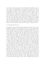 사회복지법 중에서 본인이 관심있는 법을 한가지 선택하여 그 법의 취지, 법의 주요 핵심내용, 마지막으로 그 법의 한계와 보완점을 작성-5