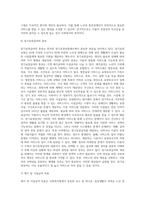 사회복지법 중에서 본인이 관심있는 법을 한가지 선택하여 그 법의 취지, 법의 주요 핵심내용, 마지막으로 그 법의 한계와 보완점을 작성-6