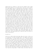 사회복지법 중에서 본인이 관심있는 법을 한가지 선택하여 그 법의 취지, 법의 주요 핵심내용, 마지막으로 그 법의 한계와 보완점을 작성-7