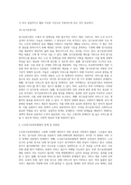 사회복지법 중에서 본인이 관심있는 법을 한가지 선택하여 그 법의 취지, 법의 주요 핵심내용, 마지막으로 그 법의 한계와 보완점을 작성-9