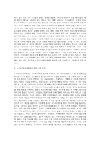 사회복지법 중에서 본인이 관심있는 법을 한가지 선택하여 그 법의 취지, 법의 주요 핵심내용, 마지막으로 그 법의 한계와 보완점을 작성-10