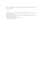 사회복지법 중에서 본인이 관심있는 법을 한가지 선택하여 그 법의 취지, 법의 주요 핵심내용, 마지막으로 그 법의 한계와 보완점을 작성-11