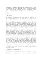 애착 이론(attachment theory)을 설명하고, 개인적 경험과 행동 분석을 통해 (1)-2