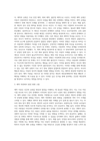 애착 이론(attachment theory)을 설명하고, 개인적 경험과 행동 분석을 통해 (1)-3