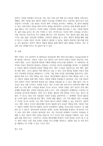 애착 이론(attachment theory)을 설명하고, 개인적 경험과 행동 분석을 통해 (1)-4