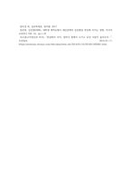 애착 이론(attachment theory)을 설명하고, 개인적 경험과 행동 분석을 통해 (1)-5