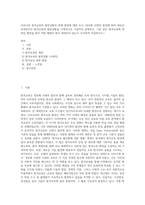 우리나라 원격교육의 발전상황과 관계 법령에 대한 조사 (정보화 사회의 발전에 따라 새로운 교육양식인 원격교육의 발전상황을 시대적으로 구분하여 설명하고, 그와 같은 원격교육에 관련된 법령을 찾아 어떤 형태로 법이 제정되어 있는지 조사하여 작성하시오)-1