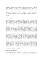 우리나라 원격교육의 발전상황과 관계 법령에 대한 조사 (정보화 사회의 발전에 따라 새로운 교육양식인 원격교육의 발전상황을 시대적으로 구분하여 설명하고, 그와 같은 원격교육에 관련된 법령을 찾아 어떤 형태로 법이 제정되어 있는지 조사하여 작성하시오)-2