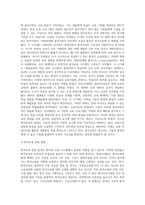우리나라 원격교육의 발전상황과 관계 법령에 대한 조사 (정보화 사회의 발전에 따라 새로운 교육양식인 원격교육의 발전상황을 시대적으로 구분하여 설명하고, 그와 같은 원격교육에 관련된 법령을 찾아 어떤 형태로 법이 제정되어 있는지 조사하여 작성하시오)-3