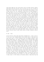 우리나라 원격교육의 발전상황과 관계 법령에 대한 조사 (정보화 사회의 발전에 따라 새로운 교육양식인 원격교육의 발전상황을 시대적으로 구분하여 설명하고, 그와 같은 원격교육에 관련된 법령을 찾아 어떤 형태로 법이 제정되어 있는지 조사하여 작성하시오)-4