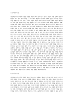 성인학습자의 특성을 조사하고, 본인이 생각하는 올바른 성인학습지도자의 자세와 자질에 대해 (1)-3