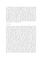 성인학습자의 특성을 조사하고, 본인이 생각하는 올바른 성인학습지도자의 자세와 자질에 대해 (1)-4