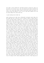 성인학습자의 특성을 조사하고, 본인이 생각하는 올바른 성인학습지도자의 자세와 자질에 대해 (1)-5