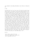 성인학습자의 특성을 조사하고, 본인이 생각하는 올바른 성인학습지도자의 자세와 자질에 대해 (1)-6