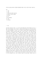 우리나라 요양보호사제도의 문제점과 해결방안에 대해 조사하고 본인의 의견을 서술하시오-1