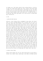 우리나라 요양보호사제도의 문제점과 해결방안에 대해 조사하고 본인의 의견을 서술하시오-2