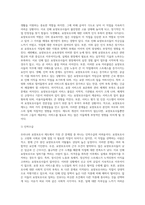 우리나라 요양보호사제도의 문제점과 해결방안에 대해 조사하고 본인의 의견을 서술하시오-3