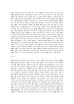 우리나라 요양보호사제도의 문제점과 해결방안에 대해 조사하고 본인의 의견을 서술하시오-4