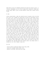 우리나라 요양보호사제도의 문제점과 해결방안에 대해 조사하고 본인의 의견을 서술하시오-6