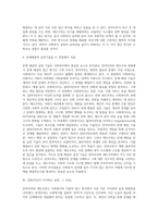 (사회복지실천기술론) 잔여주의와 제도주의의 차이를 서술하고, 잔여주의 사회복지실천기술과 제도주의 사회복지실천기술 간의 차이 (3)-4