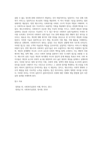 (사회복지실천기술론) 잔여주의와 제도주의의 차이를 서술하고, 잔여주의 사회복지실천기술과 제도주의 사회복지실천기술 간의 차이 (3)-5