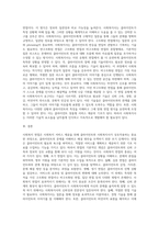 사회복지면접에 대하여 면접의 개념과 면접의 종류 및 면접의 조건-3