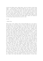 사회복지조직에서 조직문화 변화를 위한 변혁적 리더십과 팔로워에 대하여 논하시오-2