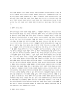 사회복지조직에서 조직문화 변화를 위한 변혁적 리더십과 팔로워에 대하여 논하시오-3