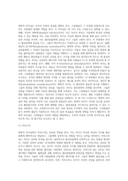 사회복지조직에서 조직문화 변화를 위한 변혁적 리더십과 팔로워에 대하여 논하시오-4