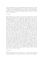 사회복지조직에서 조직문화 변화를 위한 변혁적 리더십과 팔로워에 대하여 논하시오-6