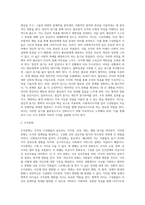 사회복지조직에서 조직문화 변화를 위한 변혁적 리더십과 팔로워에 대하여 논하시오-7