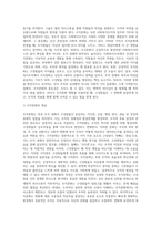 사회복지조직에서 조직문화 변화를 위한 변혁적 리더십과 팔로워에 대하여 논하시오-8