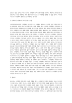 사회복지조직에서 조직문화 변화를 위한 변혁적 리더십과 팔로워에 대하여 논하시오-9