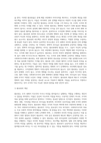 사회복지조직에서 조직문화 변화를 위한 변혁적 리더십과 팔로워에 대하여 논하시오-10
