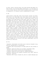 사회복지조직에서 조직문화 변화를 위한 변혁적 리더십과 팔로워에 대하여 논하시오-12
