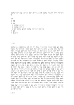 성인학습자의 특성을 조사하고, 본인이 생각하는 올바른 성인학습 지도자의 자세와 자질에 대해 (1)-1