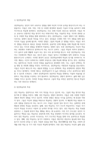 성인학습자의 특성을 조사하고, 본인이 생각하는 올바른 성인학습 지도자의 자세와 자질에 대해 (1)-2