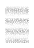 성인학습자의 특성을 조사하고, 본인이 생각하는 올바른 성인학습 지도자의 자세와 자질에 대해 (1)-3