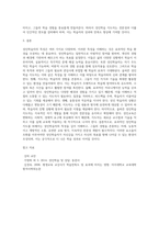 성인학습자의 특성을 조사하고, 본인이 생각하는 올바른 성인학습 지도자의 자세와 자질에 대해 (1)-4
