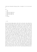 사회복지기관의 마케팅기법의 핵심내용을 설명하고, 적용사례를 한 가지 이상 찾아 제시하시오-1