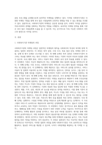 사회복지기관의 마케팅기법의 핵심내용을 설명하고, 적용사례를 한 가지 이상 찾아 제시하시오-2