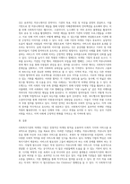 사회복지기관의 마케팅기법의 핵심내용을 설명하고, 적용사례를 한 가지 이상 찾아 제시하시오-4