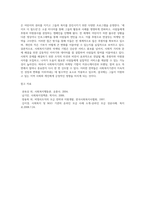 사회복지기관의 마케팅기법의 핵심내용을 설명하고, 적용사례를 한 가지 이상 찾아 제시하시오-5
