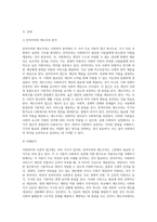 (사회복지실천기술론) 잔여주의와 제도주의의 차이를 서술하고, 잔여주의 사회복지실천기술과 제도주의 사회복지실천기술 (1)-2