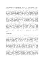 (사회복지실천기술론) 잔여주의와 제도주의의 차이를 서술하고, 잔여주의 사회복지실천기술과 제도주의 사회복지실천기술 (1)-3