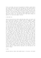 (사회복지실천기술론) 잔여주의와 제도주의의 차이를 서술하고, 잔여주의 사회복지실천기술과 제도주의 사회복지실천기술 (1)-4