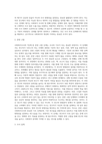 사회복지조사의 7단계 중 마지막 단계인 조사보고서 작성을 제외한 6단계에 대해 각 단계별로 포함-3